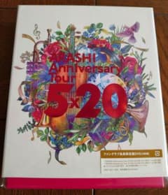 ARASHI Anniversary Tour 5×20 ファンクラブ会員限定盤 - メルカリ
