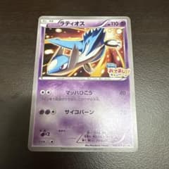 ラティオス：フーパのおでまし! キャンペーン PROMO XYシリーズプロモ