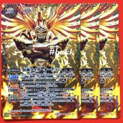 5654バトルスピリッツ 仮面ライダーオーディン 3枚 - メルカリ