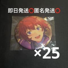 あんスタ 朱桜司 缶バッジ 2023 summer idol 25個 - メルカリ