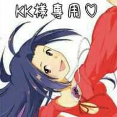 Kk様専用☆★のサムネイル