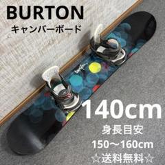 送料無料】BURTON スノーボードセット - メルカリ