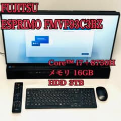 FUJITSU 富士通 ESPRIMO FMVF93C3BZ パソコン 富士通（FUJITSU） デスクトップパソコン Office搭載 新品 同様 Win10