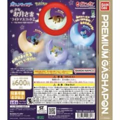 ポケットモンスター おっきなお月さまライトマスコット2 イーブイのサムネイル