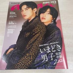 anan 目黒蓮 道枝駿佑のサムネイル