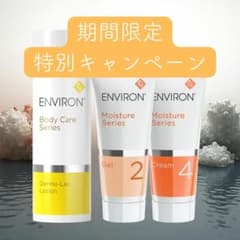 新品エンビロンENVIRON ダーマラックローション2 クリーム4 - メルカリ