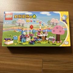 新品　どうぶつの森　LEGO ジュリーのバースデーパーティ