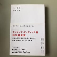 ハーモニーのサムネイル