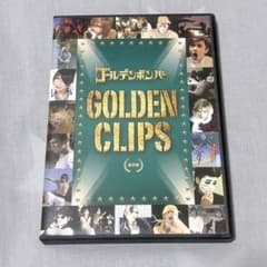 ゴールデンボンバー GOLDEN CLIPS 通常盤 - メルカリ