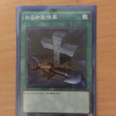 おろまいのサムネイル
