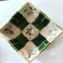 織部焼 角皿 銘あり.たちきちのサムネイル