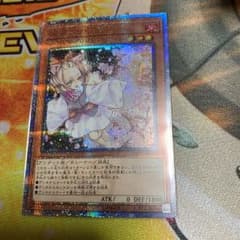 遊戯王 灰流うらら 20thシークレットレアのサムネイル