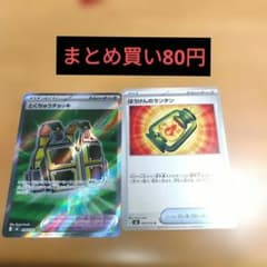 とくちゅうチョッキ ぼうけんのランタン SR ポケモンカード 2枚セットのサムネイル