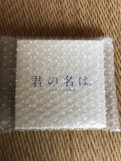 君の名は 組紐のサムネイル