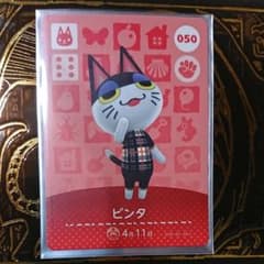 専用、どうぶつの森 amiiboカード ビンタのサムネイル