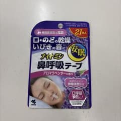 ナイトミン 鼻呼吸テープ 21枚 アロマラベンダーのサムネイル