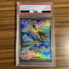 ヨ*ル様 ポケモンカードゲーム SV2a サンダーex PSA10 - メルカリ