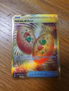なかよしポフィン UR SV6 変幻の仮面 133/101のサムネイル
