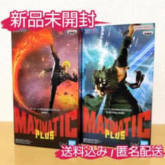 【ワンピース】MAXIMATIC PLUS フィギュア【2種セット】