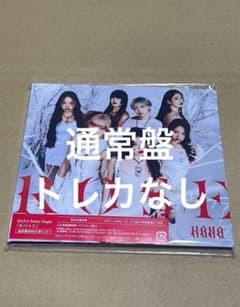 HANA CD ROSE 通常盤 CD のみ 封入 トレカ なし - メルカリ