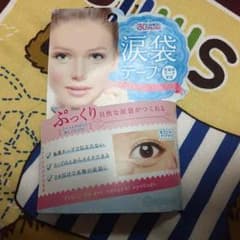 涙袋テープのサムネイル