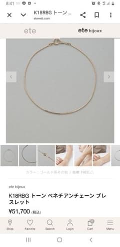 ete K18RBG トーン ベネチアンチェーン ブレスレット5万‼️ - メルカリ