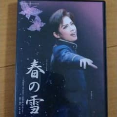 月組 宝塚バウホール公演 バウ・ミュージカル 春の雪～三島由紀夫著「春の雪」(…のサムネイル