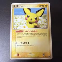 ピチュー PROMO PCG-Pプロモカード 031/PCG-P ポケモンカード - メルカリ