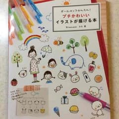 ボールペンでイラストが描ける本のサムネイル