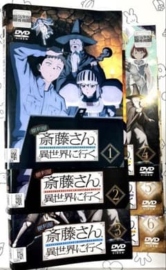 便利屋斎藤さん異世界に行く DVD 全巻セット テレビアニメ レンタル