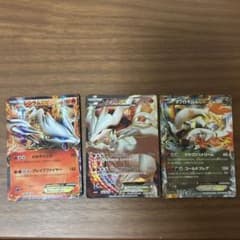 ポケモンカード レシラムEX ホワイトキュレムEX 3枚セットのサムネイル