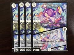 透明妖精リリン　妖精のプレリュードのサムネイル