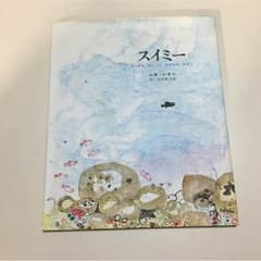 子供用 絵本のサムネイル