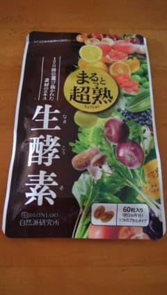 まるっと超熟生酵素 約30日分 60粒入のサムネイル