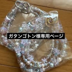 ガタンゴトン様専用ページのサムネイル