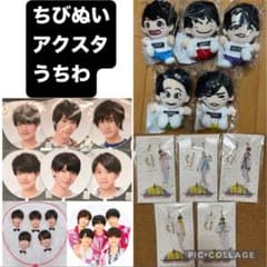 大西風雅　グッズ　セット　まとめ　アクスタ　ちびぬい　公式写真　タオル　うちわ Lilかんさい ちびぬい うちわ アクスタ あけおめ りとかん 関ジュ