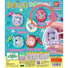 たまごっち シャカシャカチャーム3 デビルっちのサムネイル