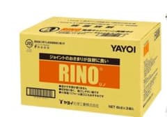 クロス・壁紙用 糊 YAYOI RINO（リノ）・ウォール系接着剤 6kg×3のサムネイル