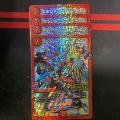 デュエルマスターズ ボルシャック・ドギラゴン　4枚のサムネイル