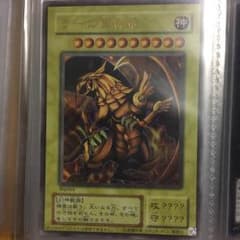 ラーの翼神竜のサムネイル