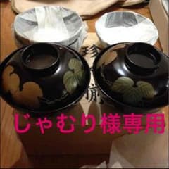 お味噌茶碗5点セットのサムネイル
