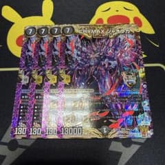 クライマックスジャオウガb４枚 CRYMAXジャオウガ クライマックスジャオウガ 初期 4枚 - メルカリ