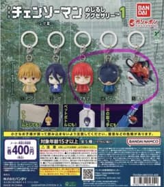 劇場版 チェンソーマン めじるしアクセサリー 3種セットのサムネイル