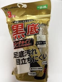 VISION QUEST 野球ソックス 2足組 ロング 底ブラック25〜28㌢のサムネイル