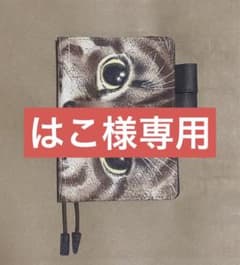 ほぼ日手帳カバー　2015    マミタス　mmts   中川翔子のサムネイル