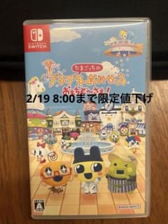たまごっちのおみせっち おまちど～さま!のサムネイル
