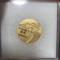【レア】天皇陛下　喜寿　奉祝　メダル　昭和53年 天皇陛下喜寿奉祝メダル 昭和53年 - メルカリ