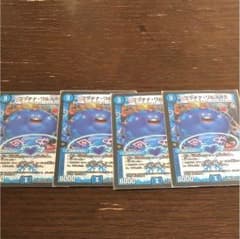 プラチナワルスラＳ×4のサムネイル