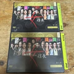 女信長 DVD 1.2 全巻セット 天海祐希 長澤まさみ 西田敏行 - メルカリ