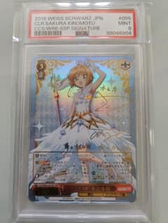 CLEAR 木之本桜 SSP PSA9 カードキャプターさくら CLEAR 木之本桜 SSP PSA9 カードキャプターさくら - メルカリ